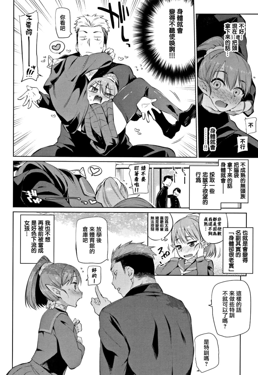 怪物H 第68页