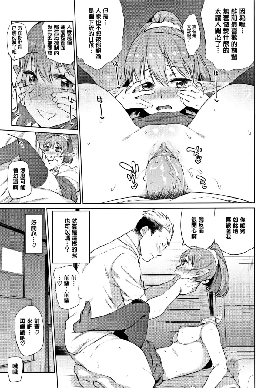 怪物H 第77页