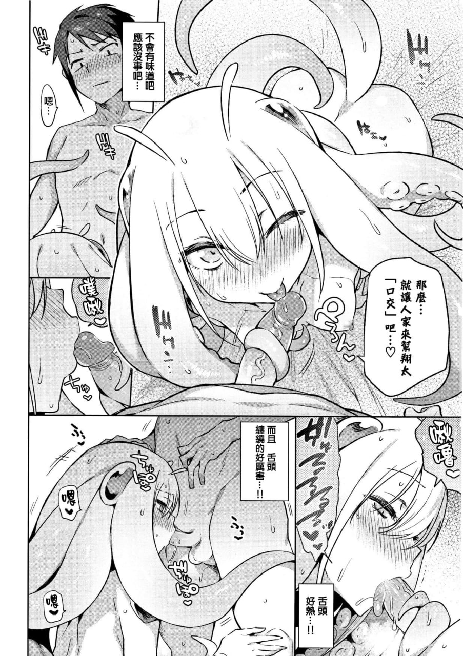 怪物H 第90页