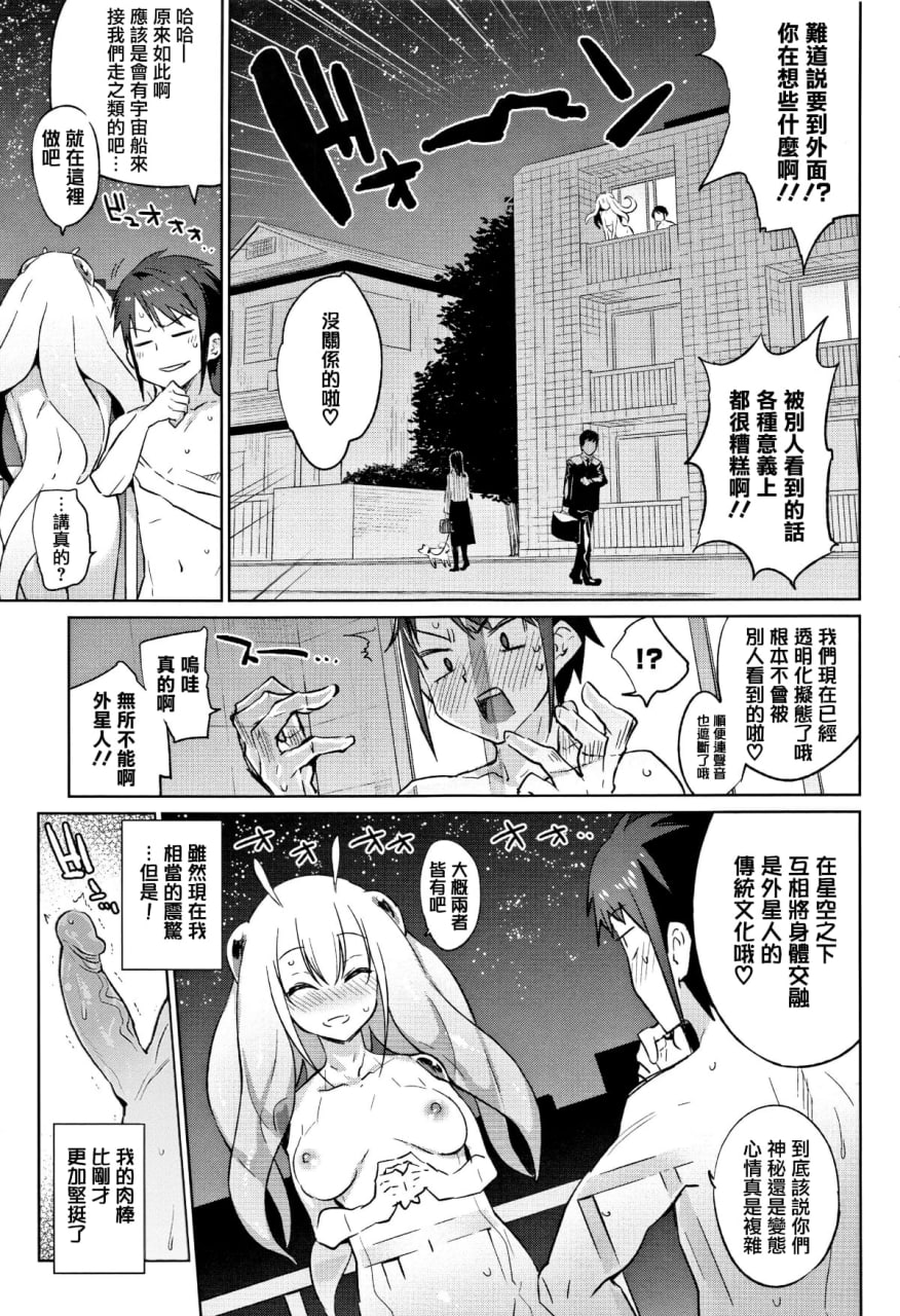 怪物H 第95页
