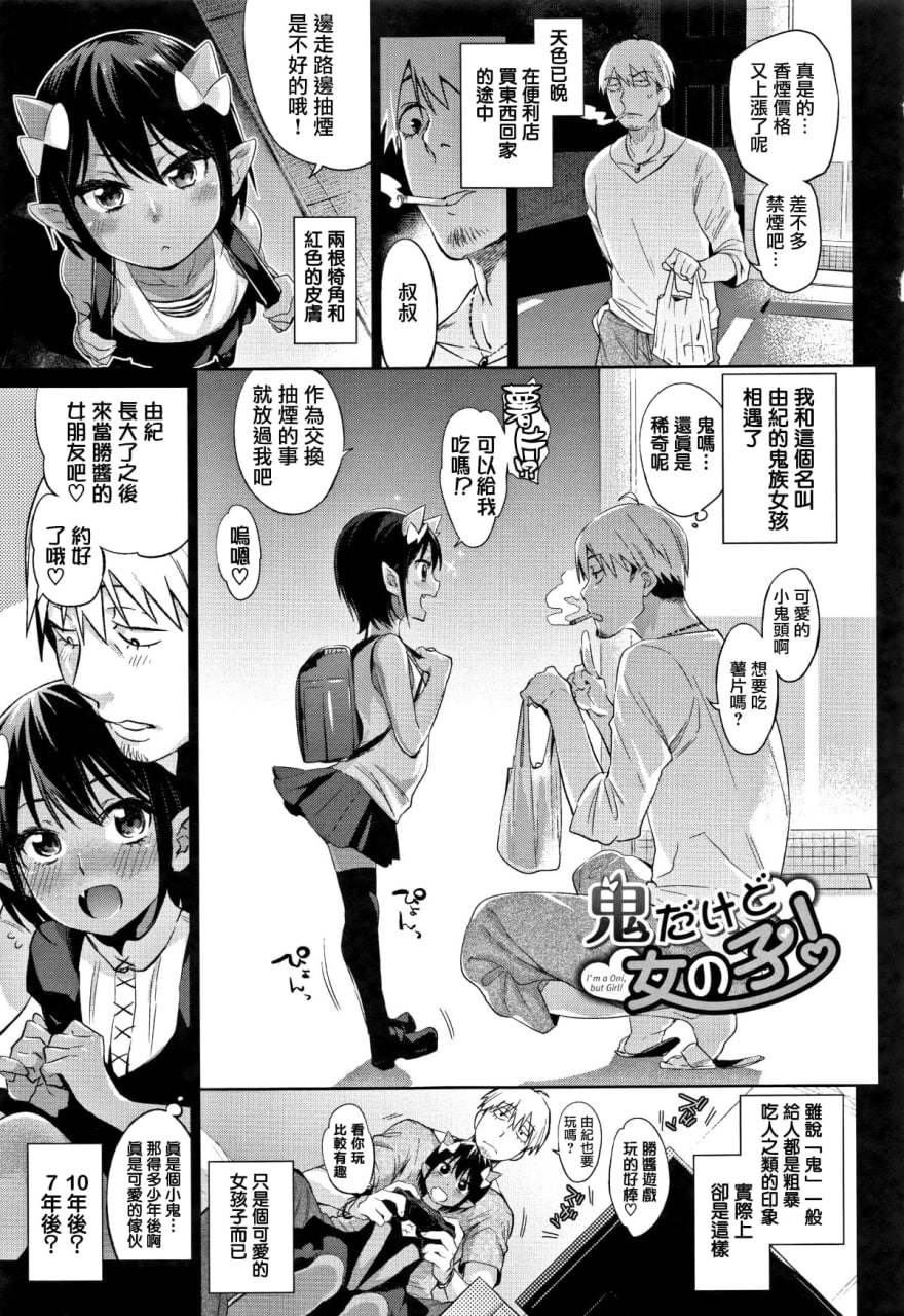 怪物H 第105页