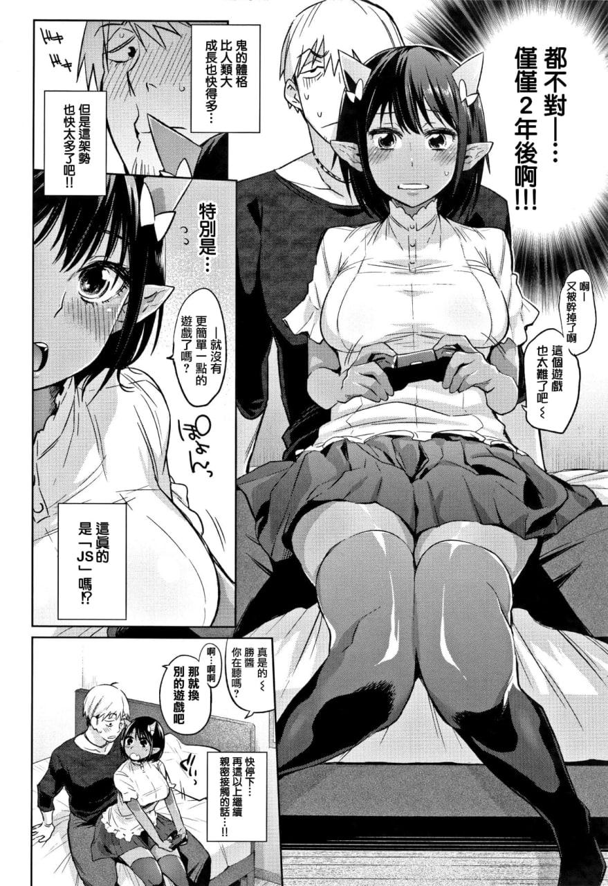 怪物H 第106页