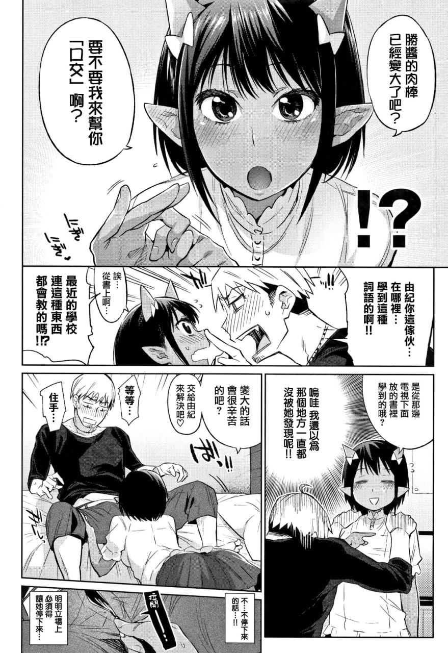 怪物H 第108页