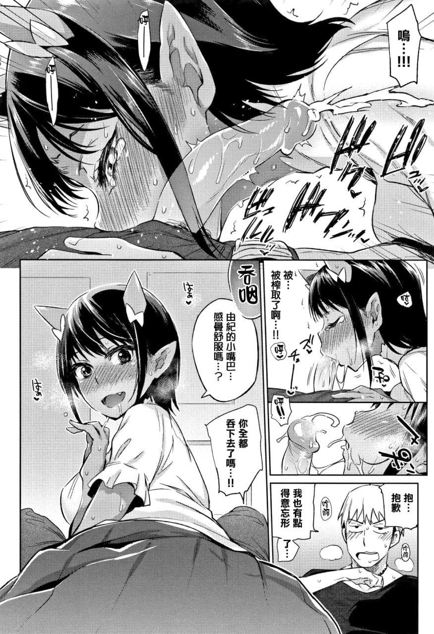 怪物H 第112页