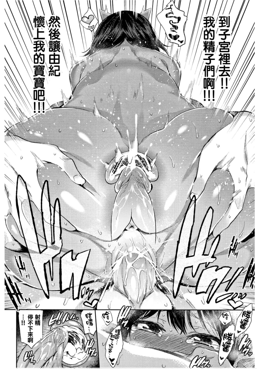 怪物H 第124页