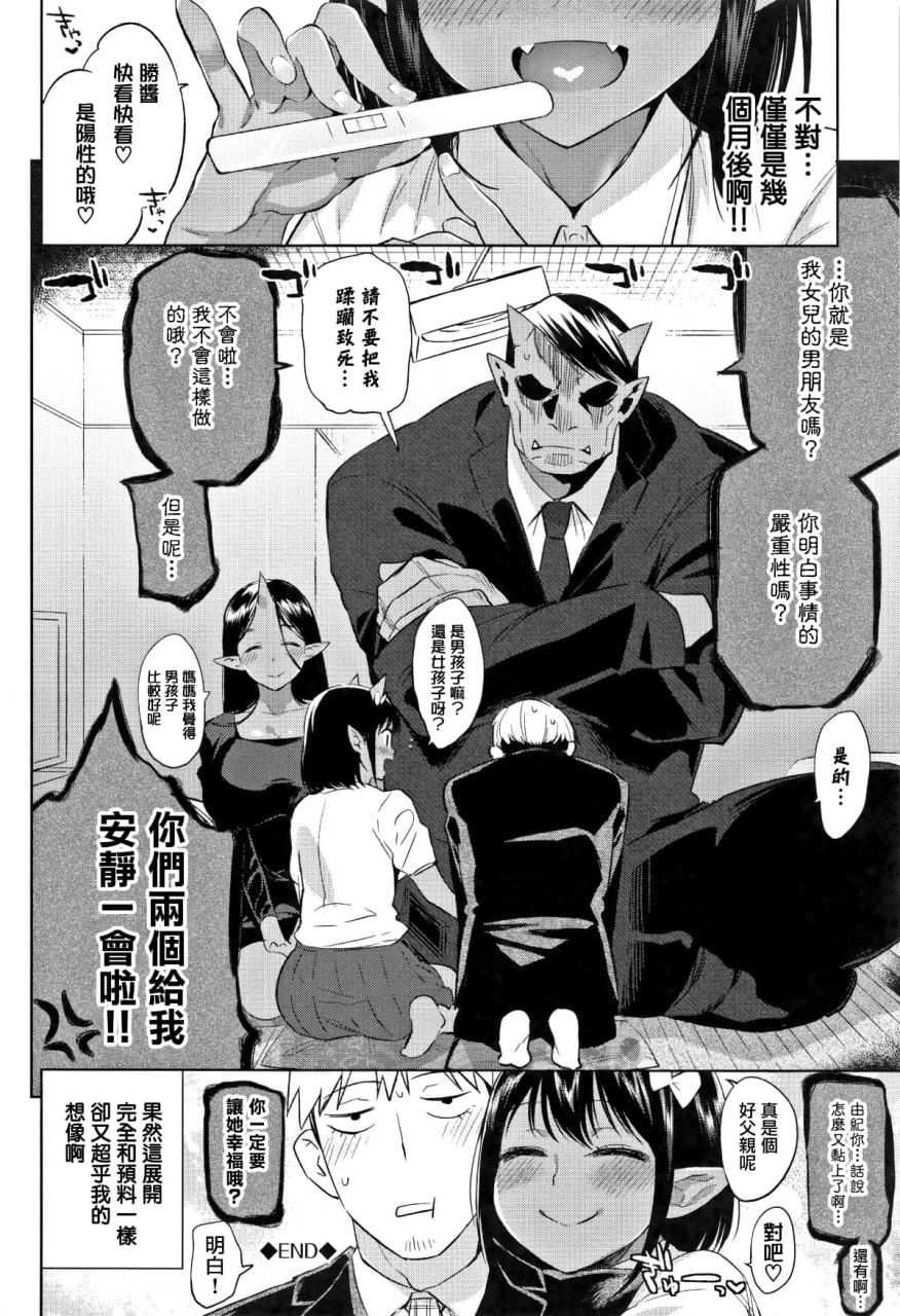 怪物H 第126页
