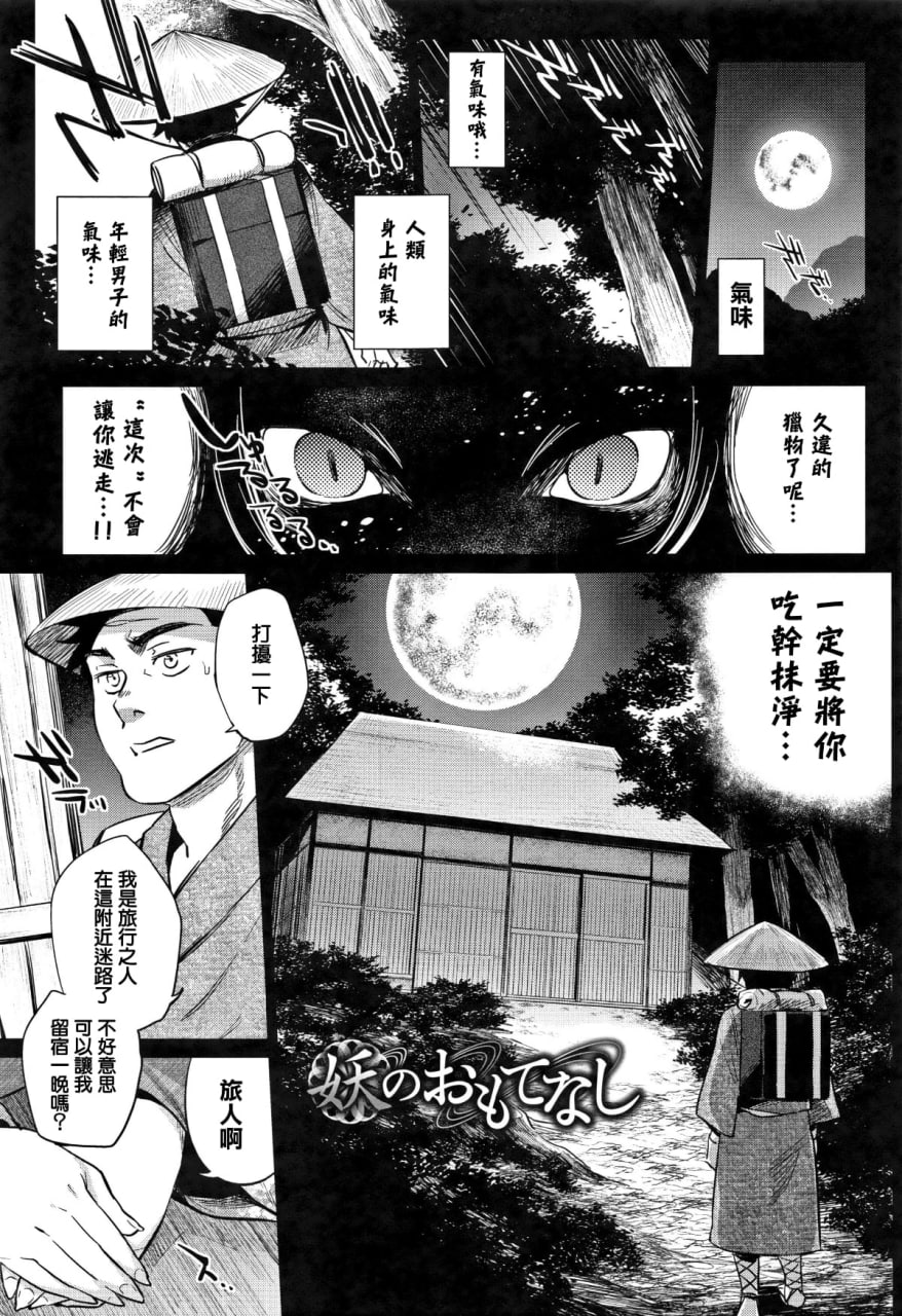 怪物H 第127页