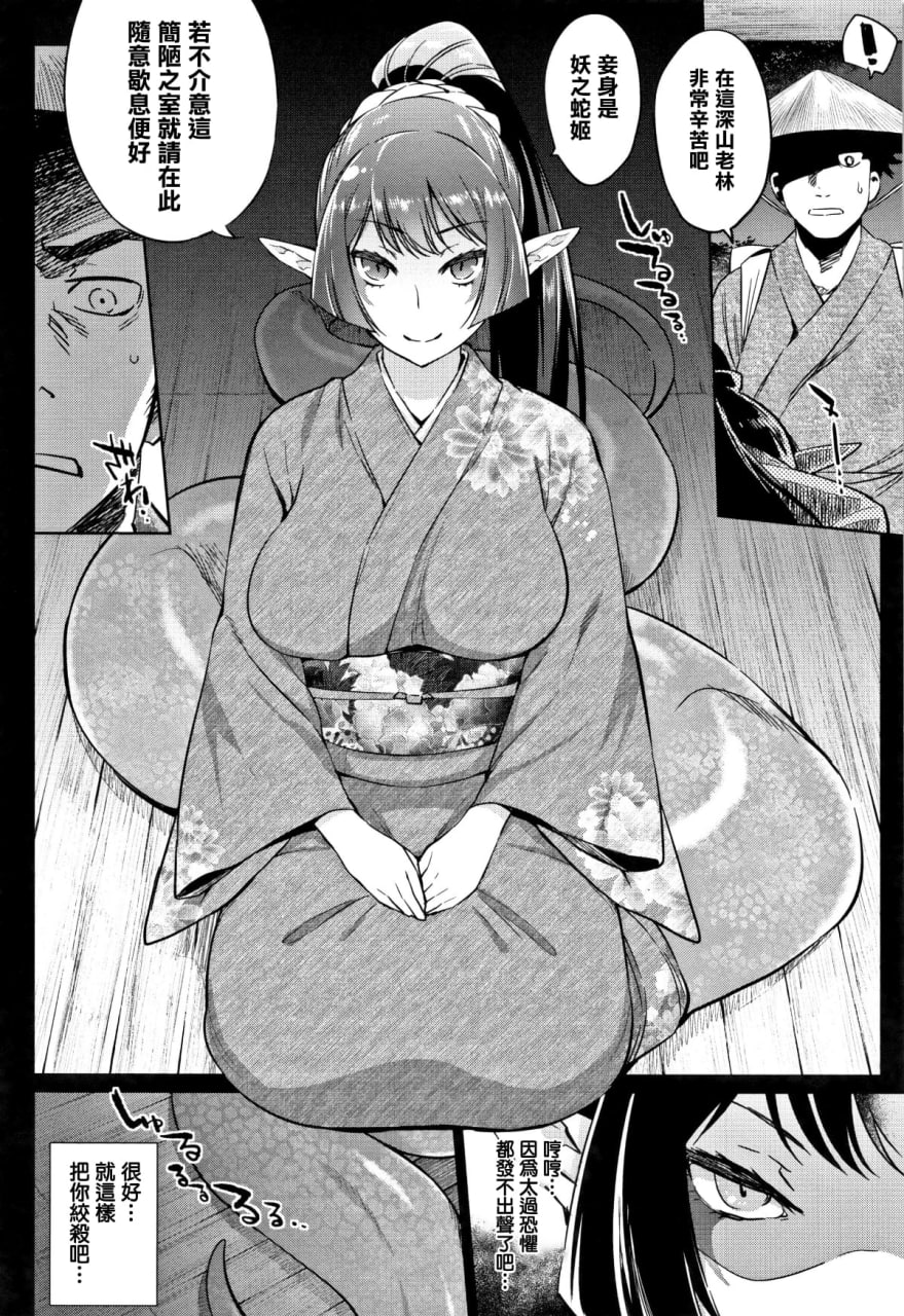 怪物H 第128页
