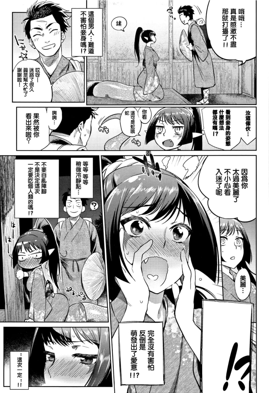 怪物H 第129页