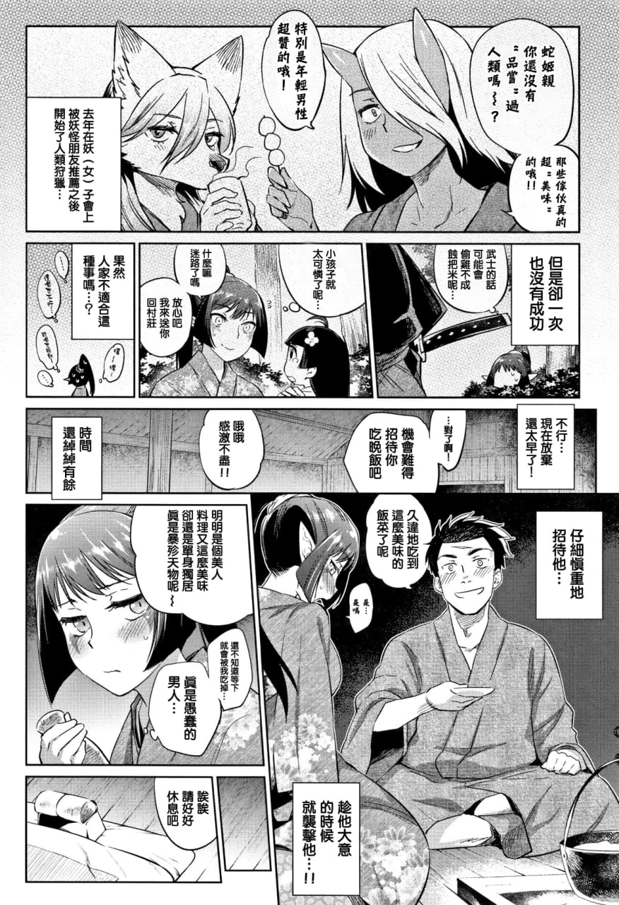 怪物H 第130页