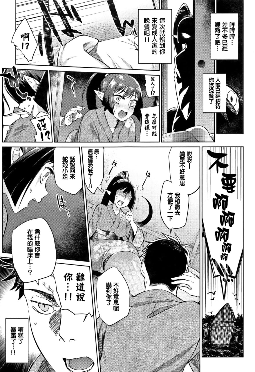 怪物H 第131页