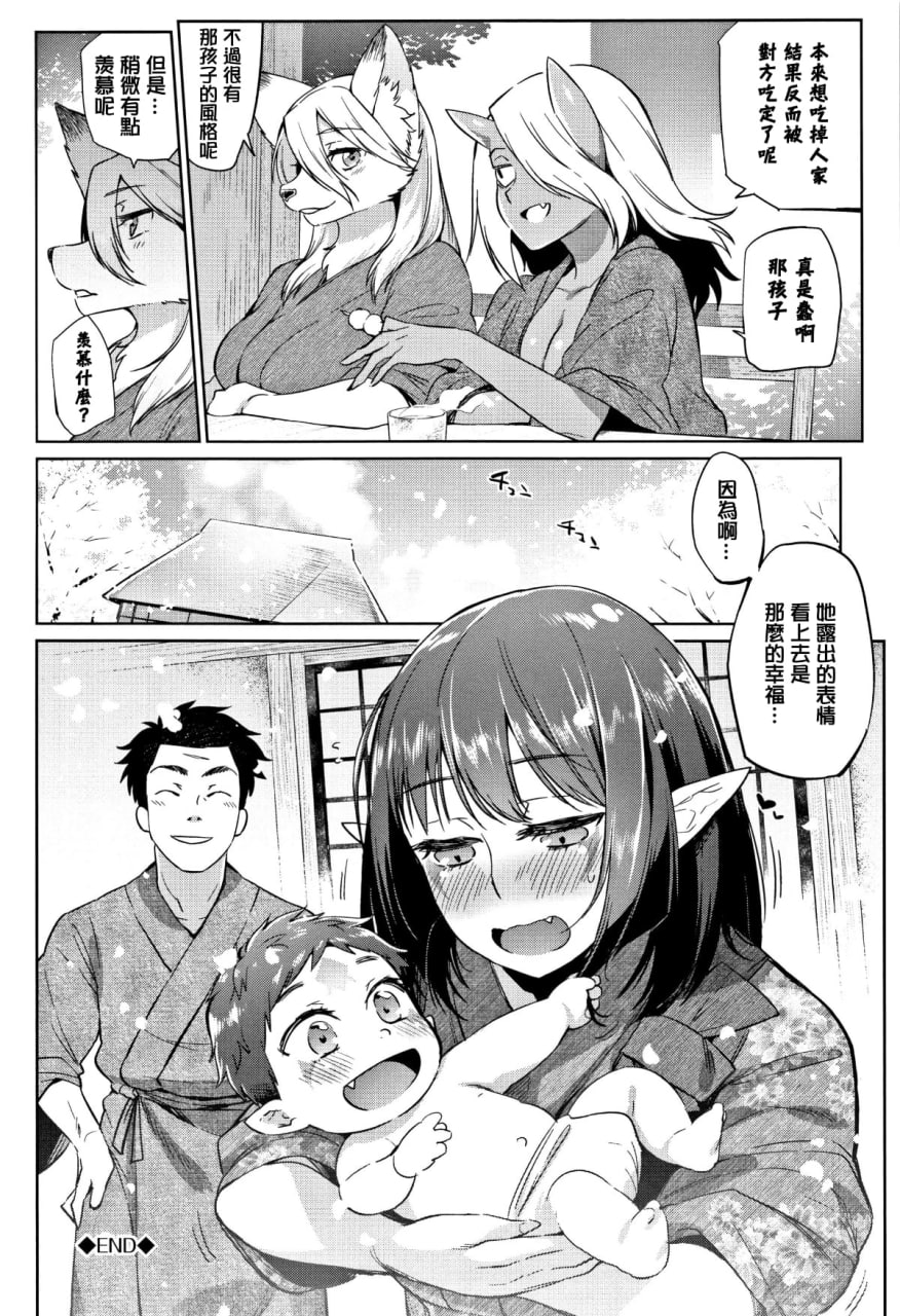 怪物H 第148页