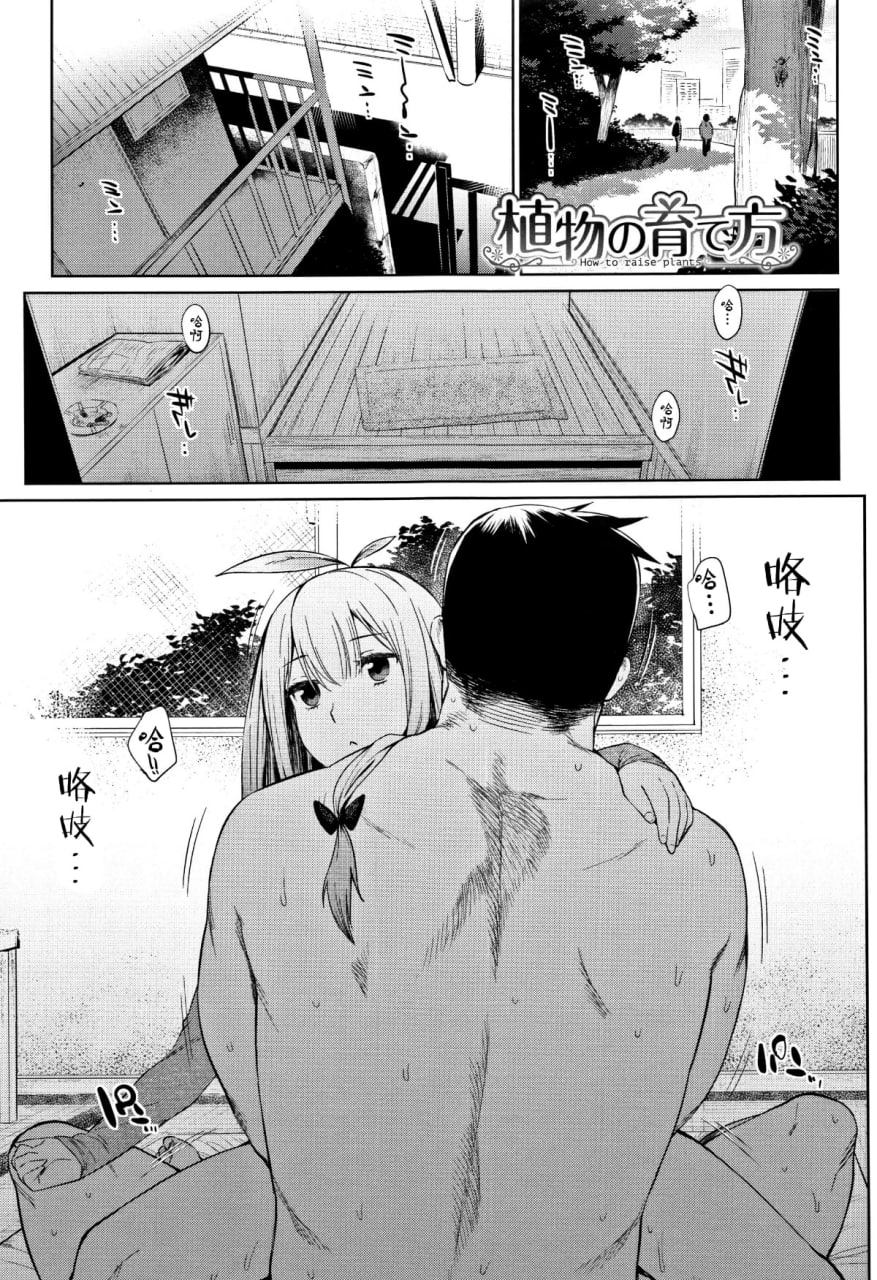 怪物H 第149页