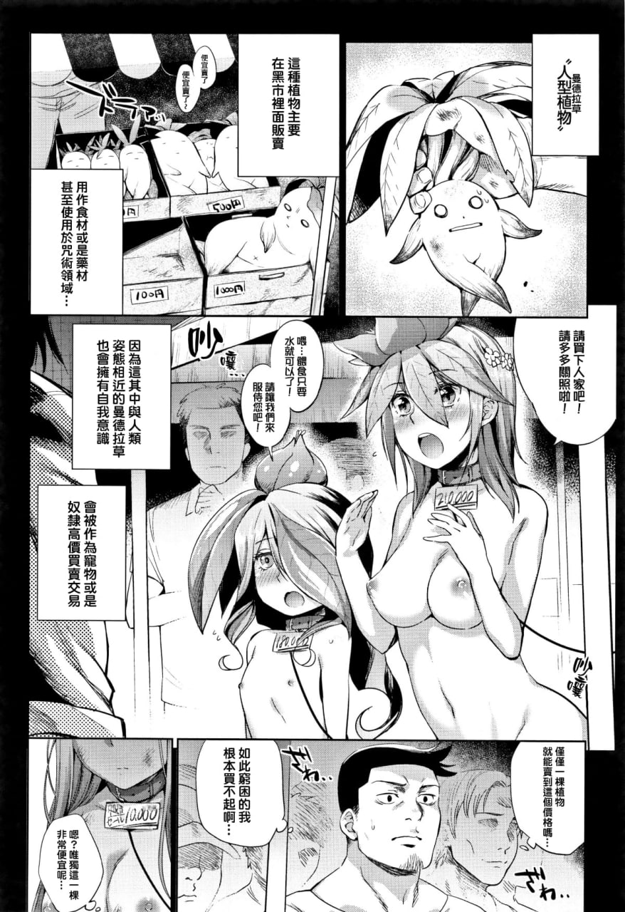怪物H 第152页