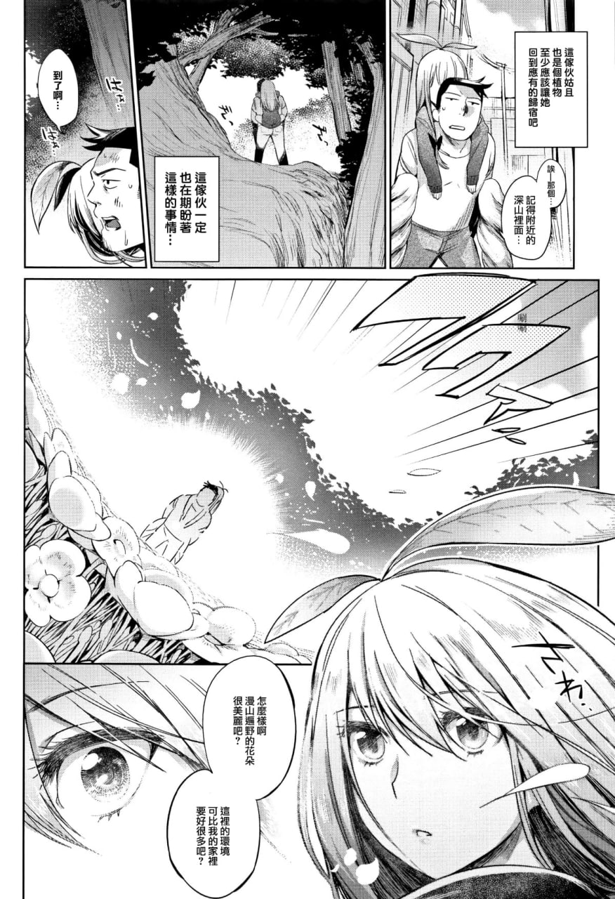 怪物H 第156页