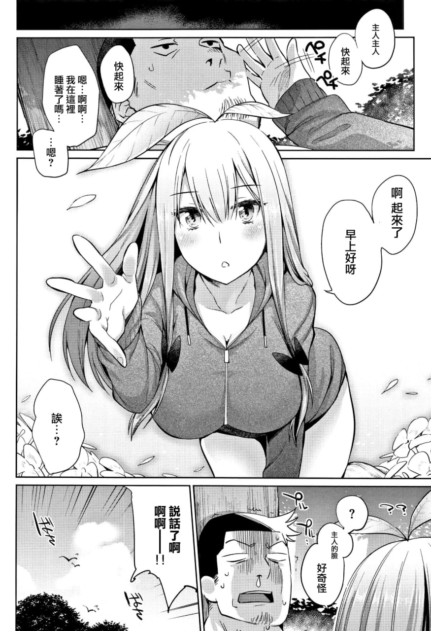 怪物H 第158页