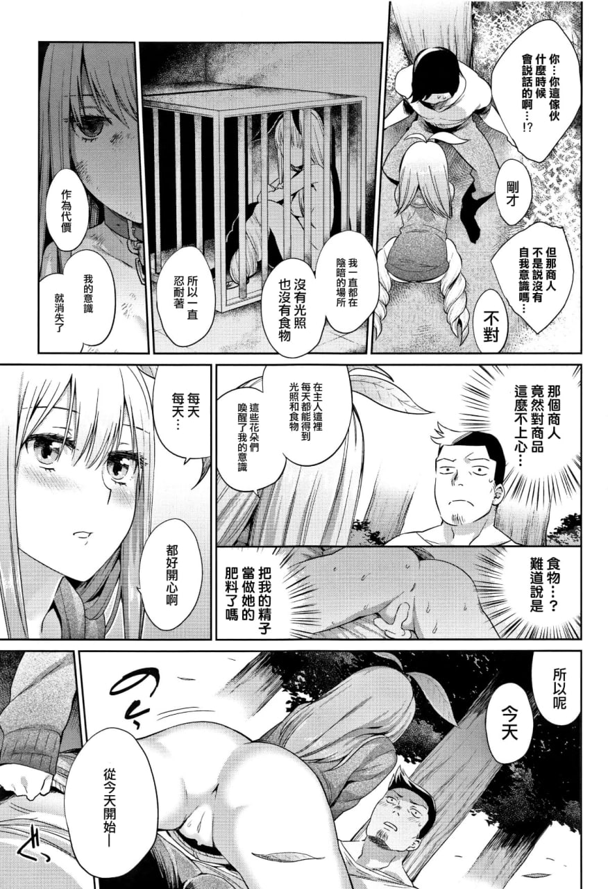 怪物H 第159页