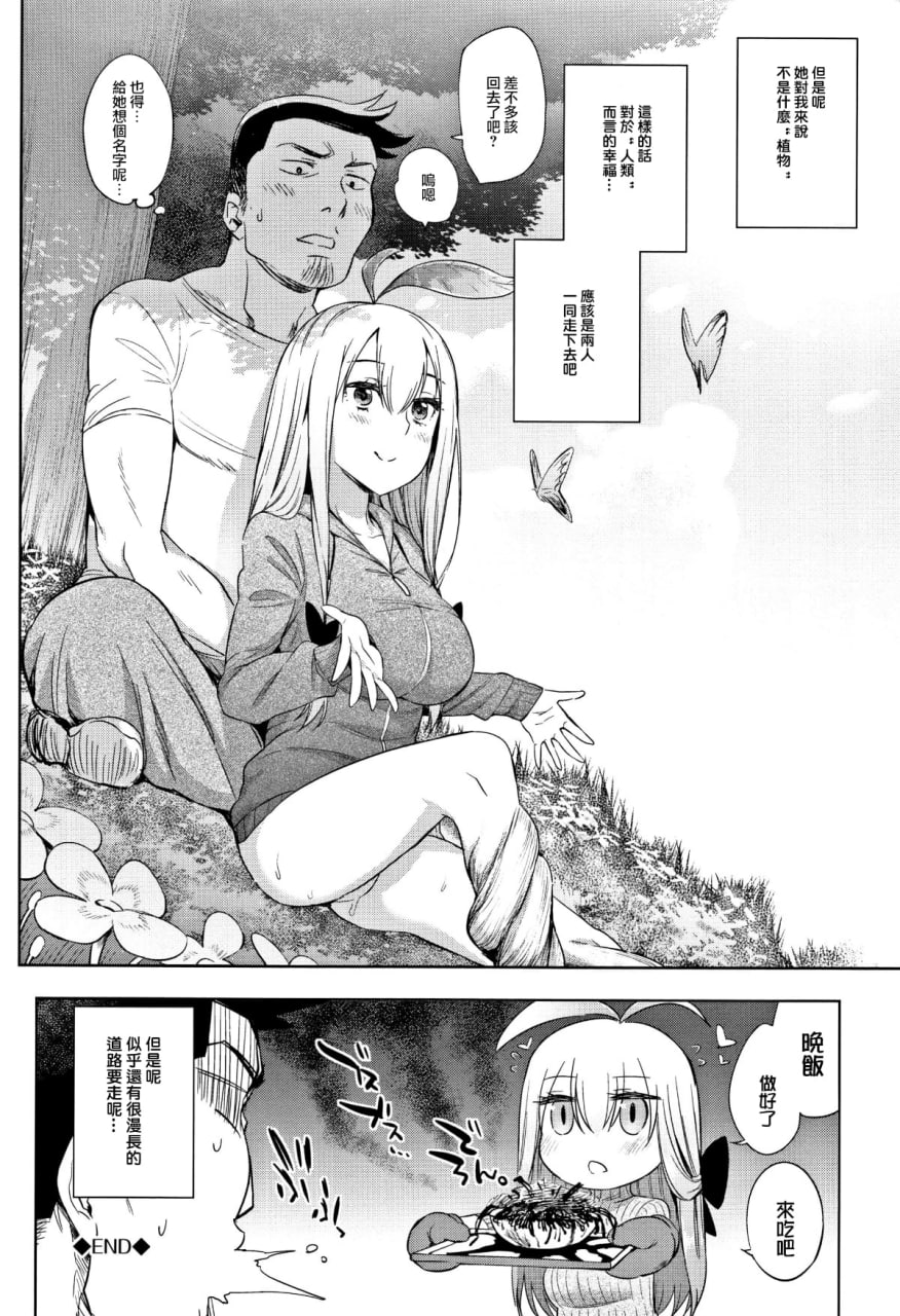 怪物H 第170页