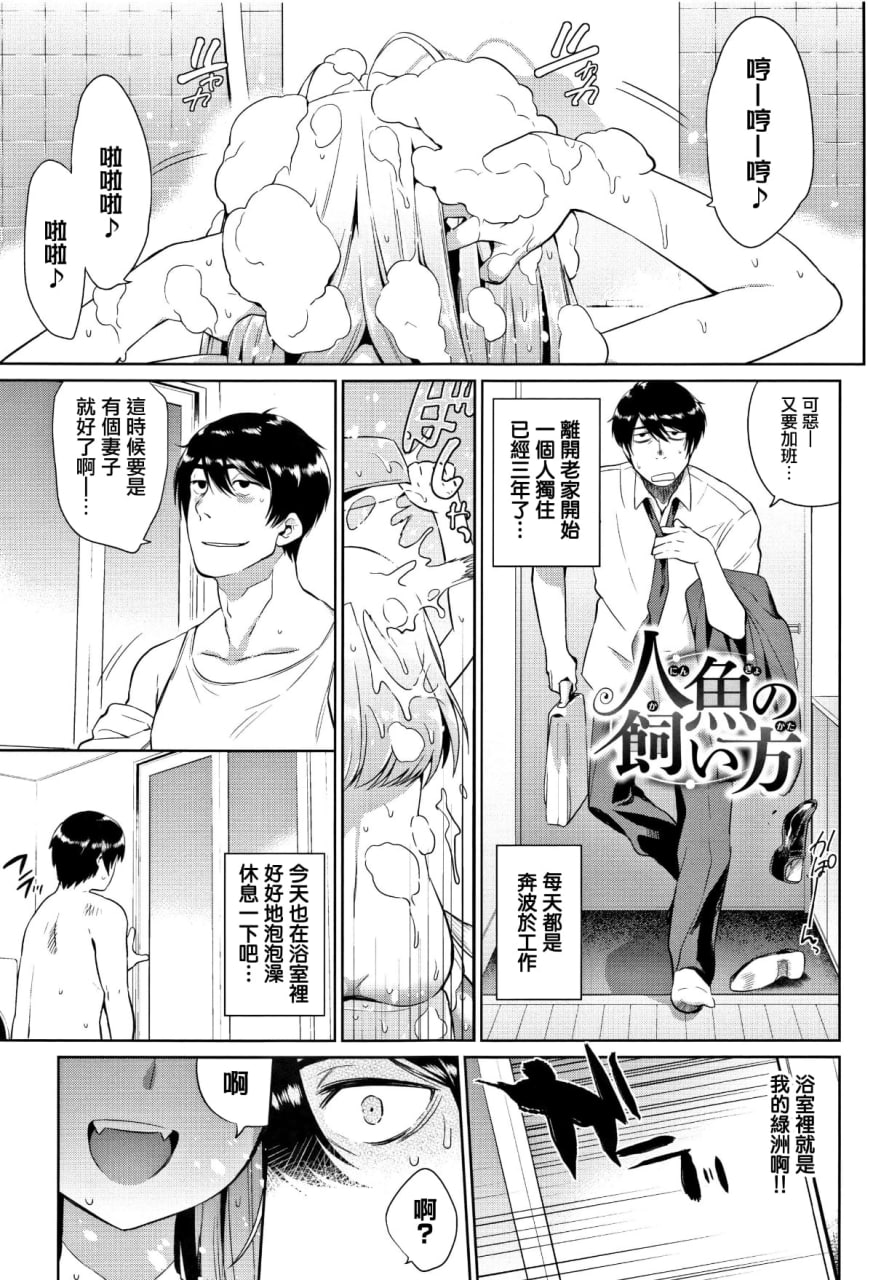怪物H 第171页