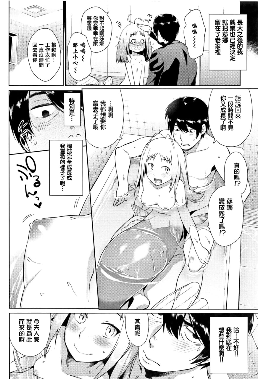 怪物H 第174页