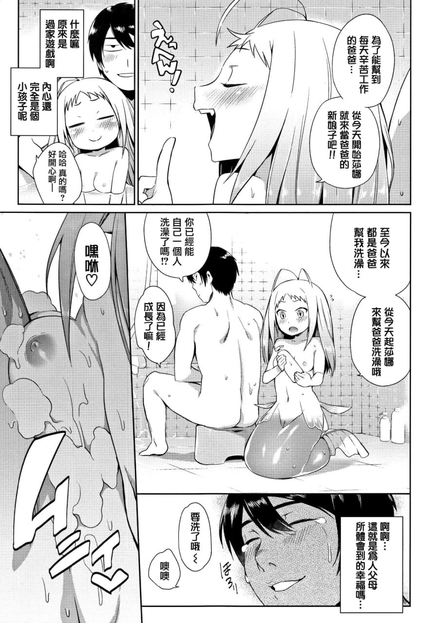 怪物H 第175页