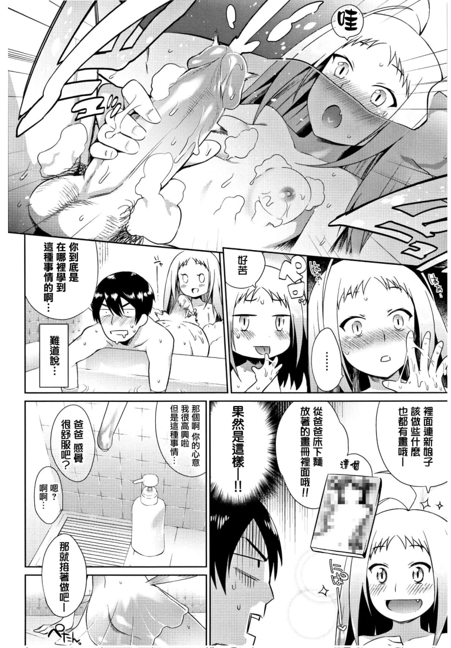 怪物H 第178页
