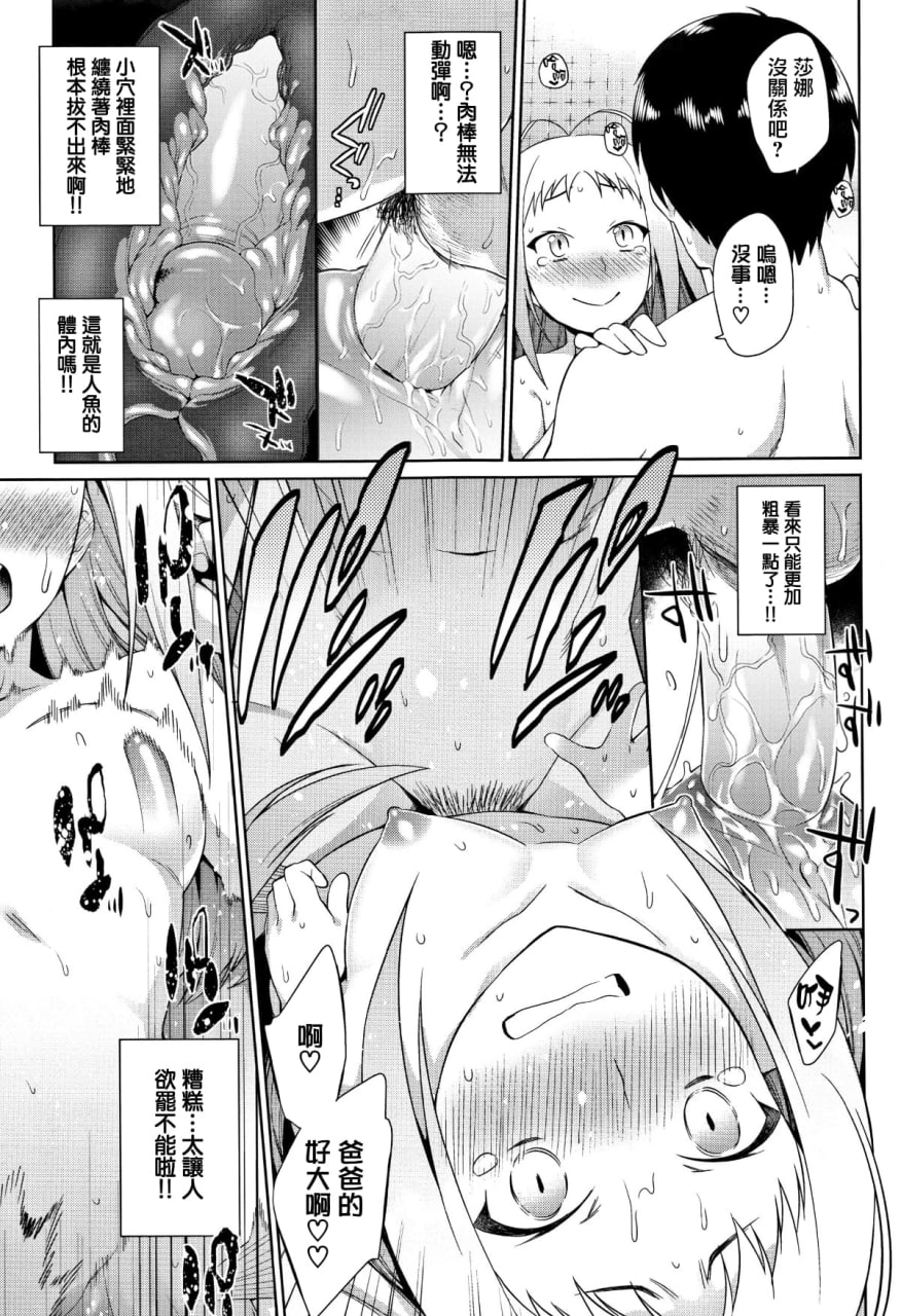 怪物H 第183页