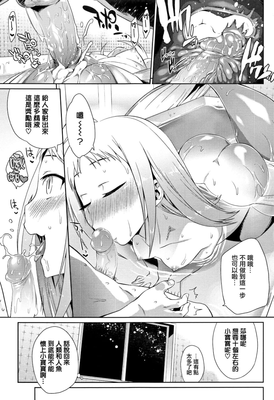 怪物H 第189页