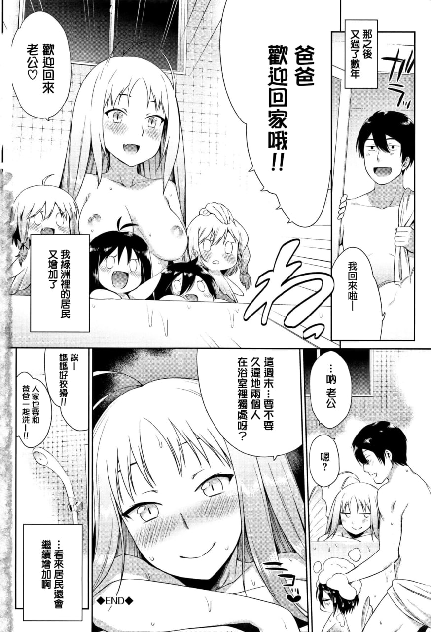 怪物H 第190页