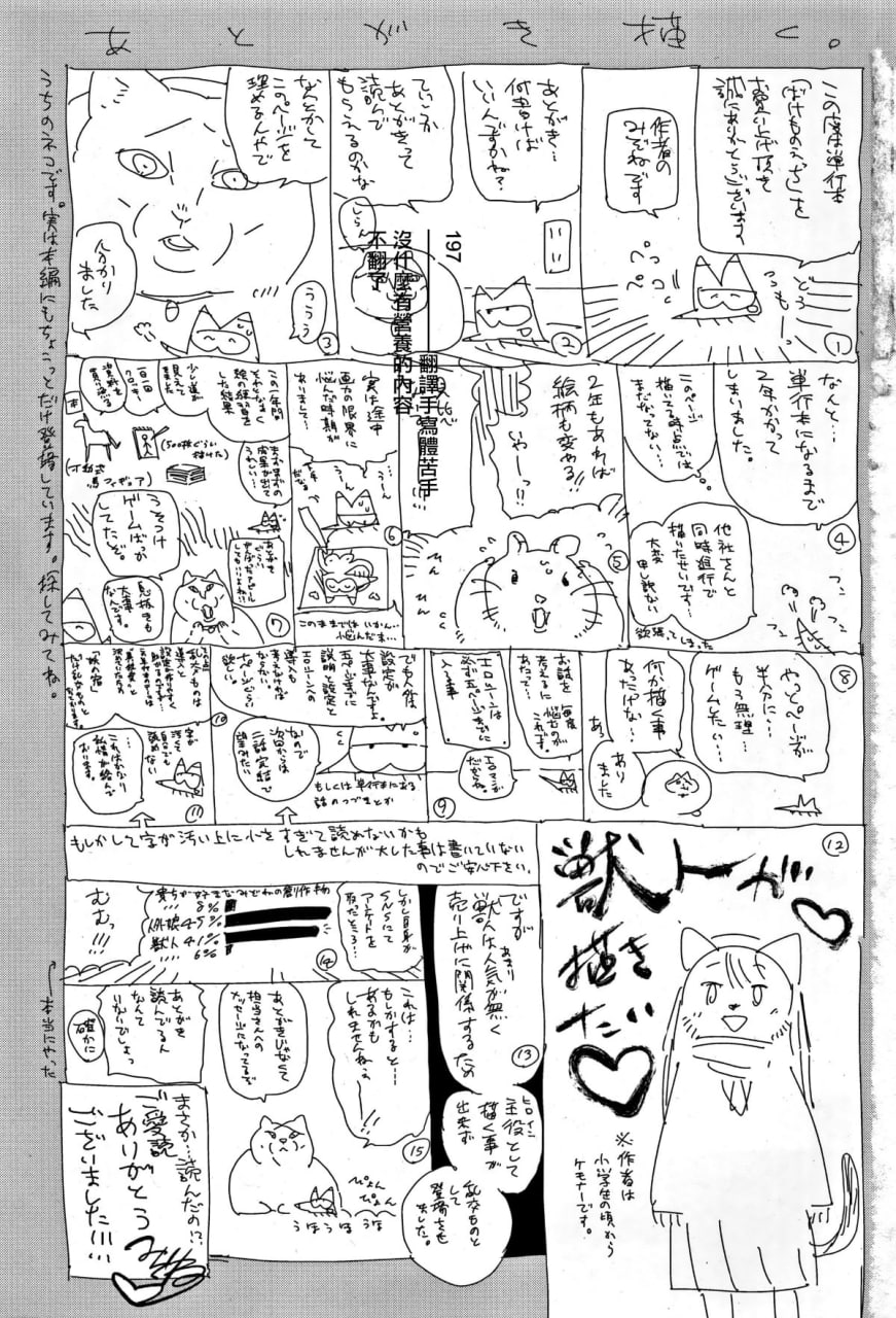 怪物H 第191页
