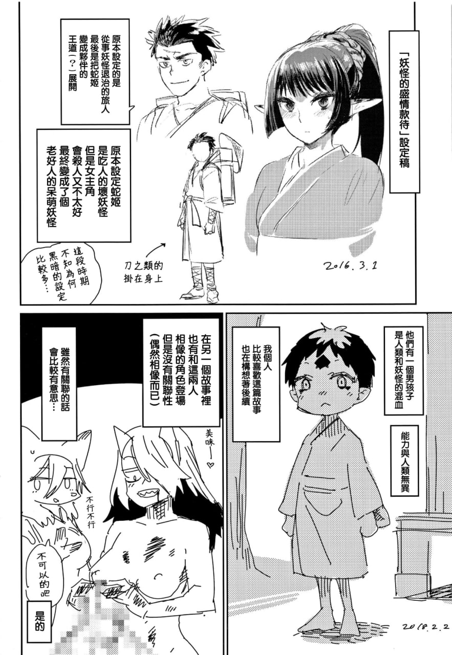 怪物H 第193页