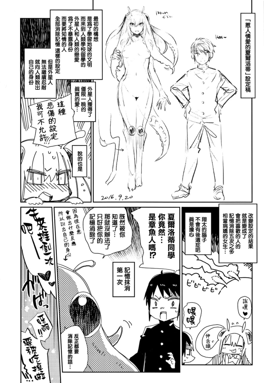 怪物H 第195页