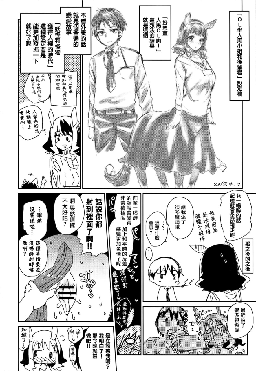 怪物H 第197页