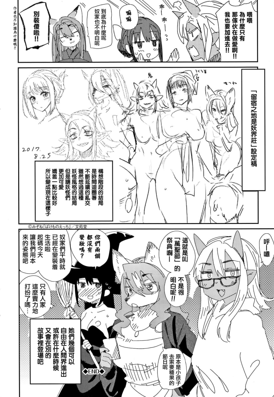 怪物H 第199页