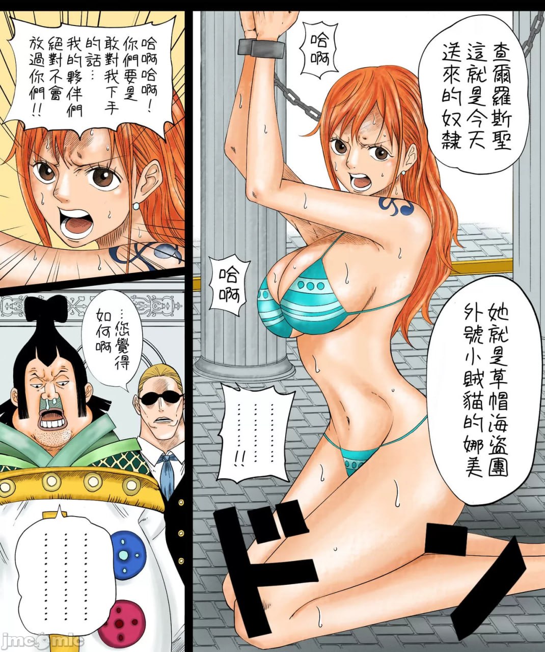 娜美+蕾玖 第1页