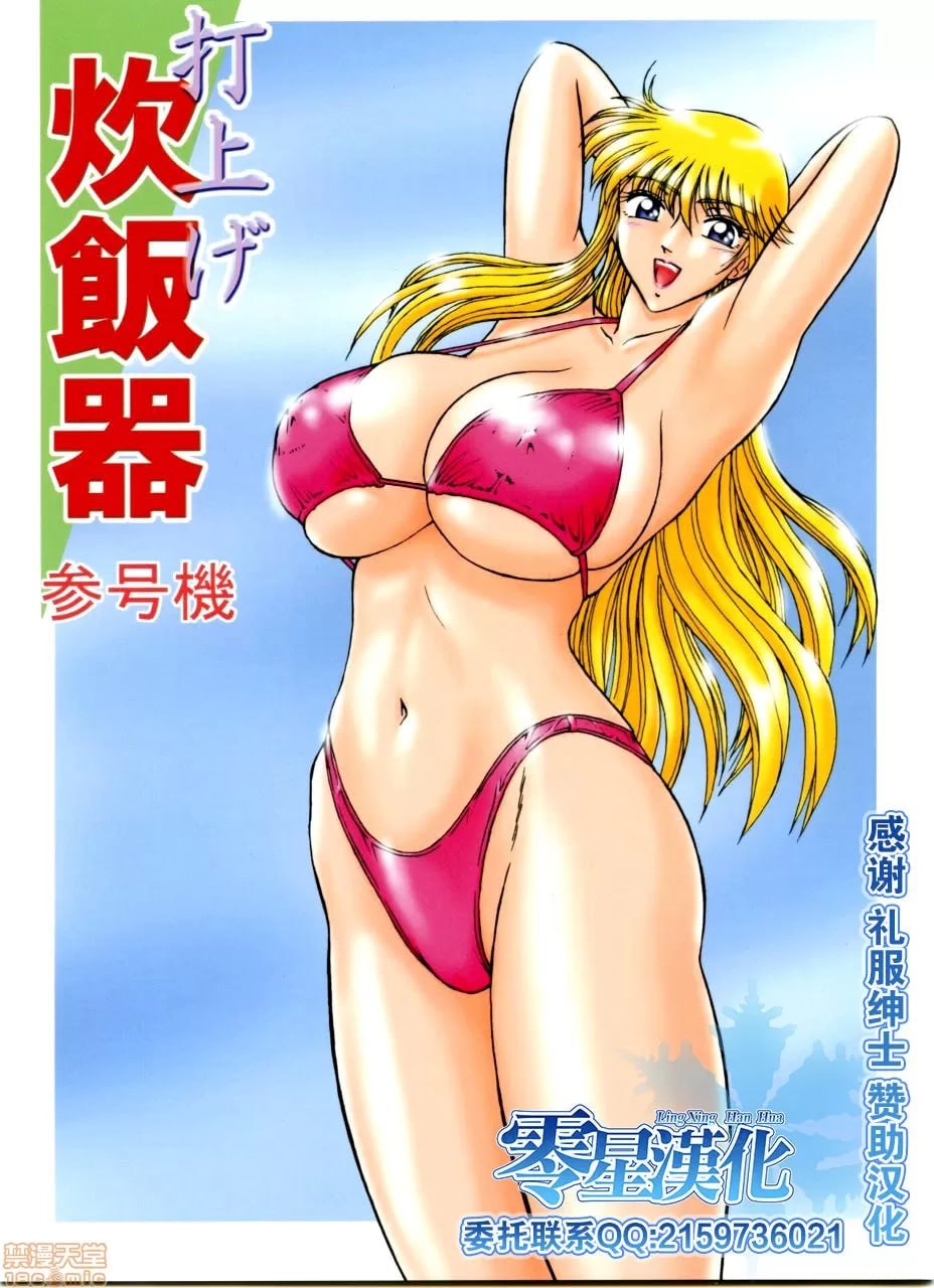 乌龙派出所 第1页