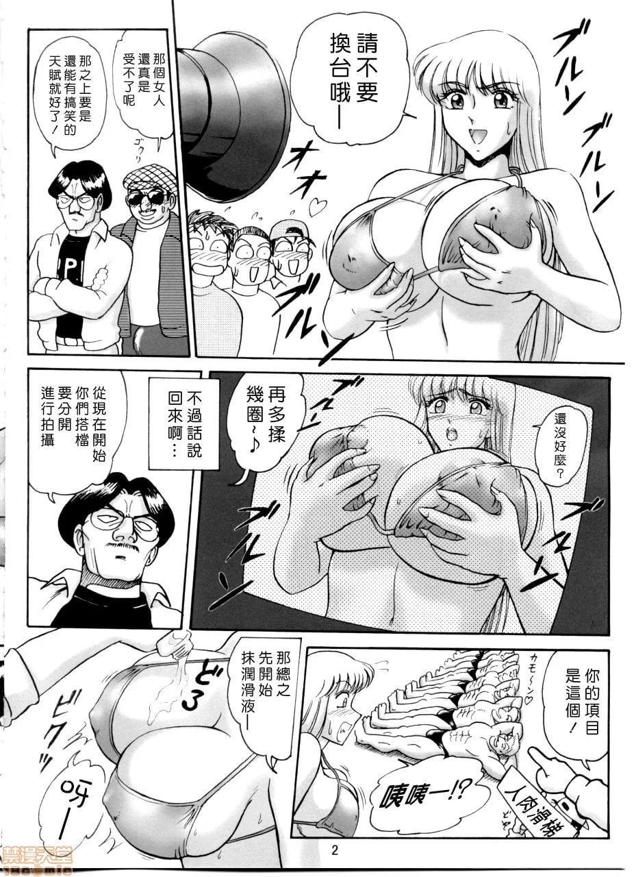 乌龙派出所 第3页