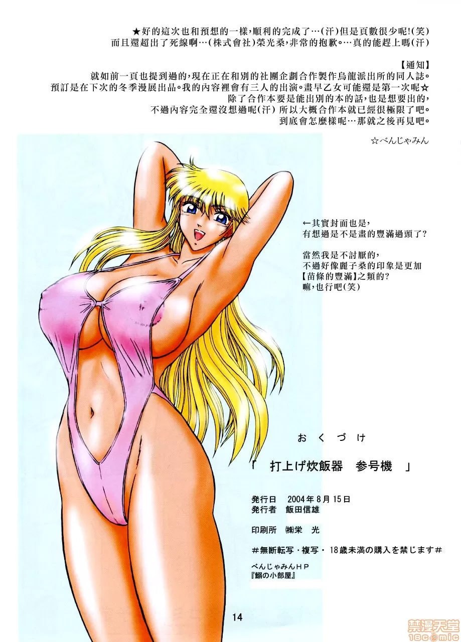 乌龙派出所 第15页