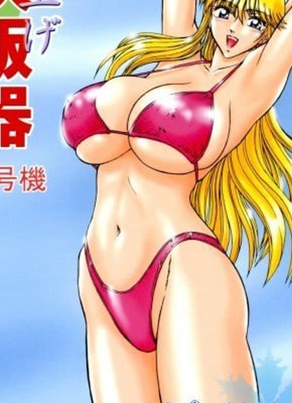 乌龙派出所