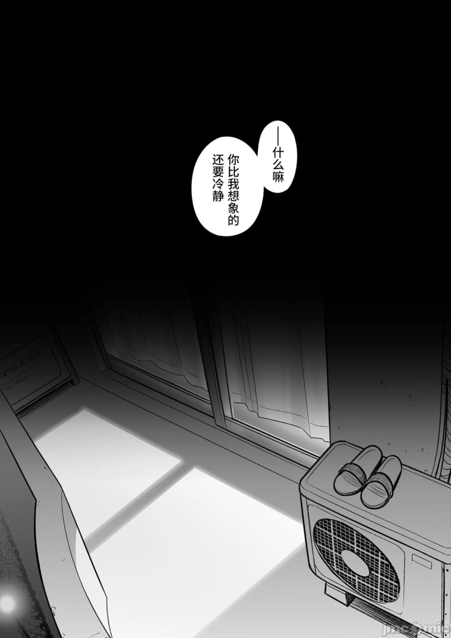 仓田有稀子的告白 第3页