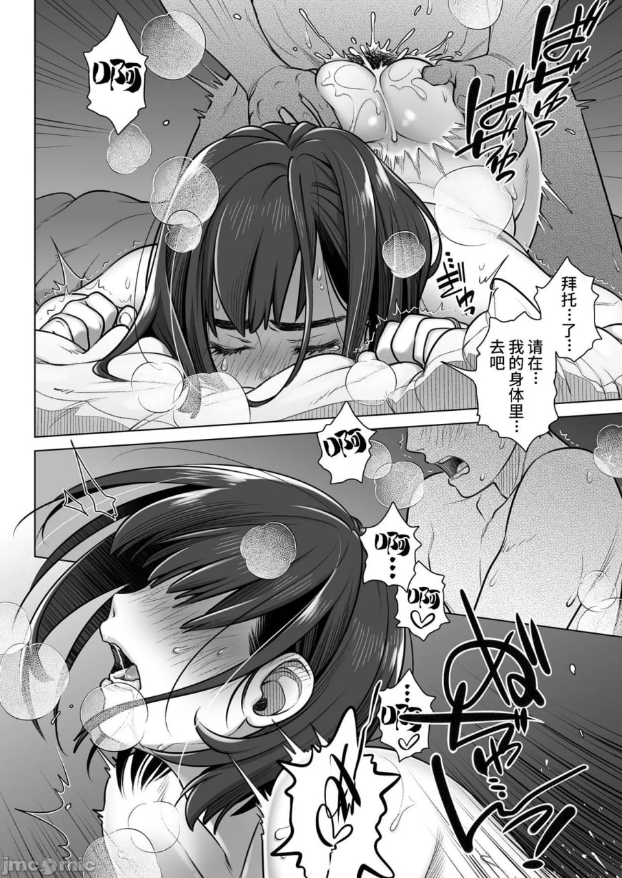 仓田有稀子的告白 第47页