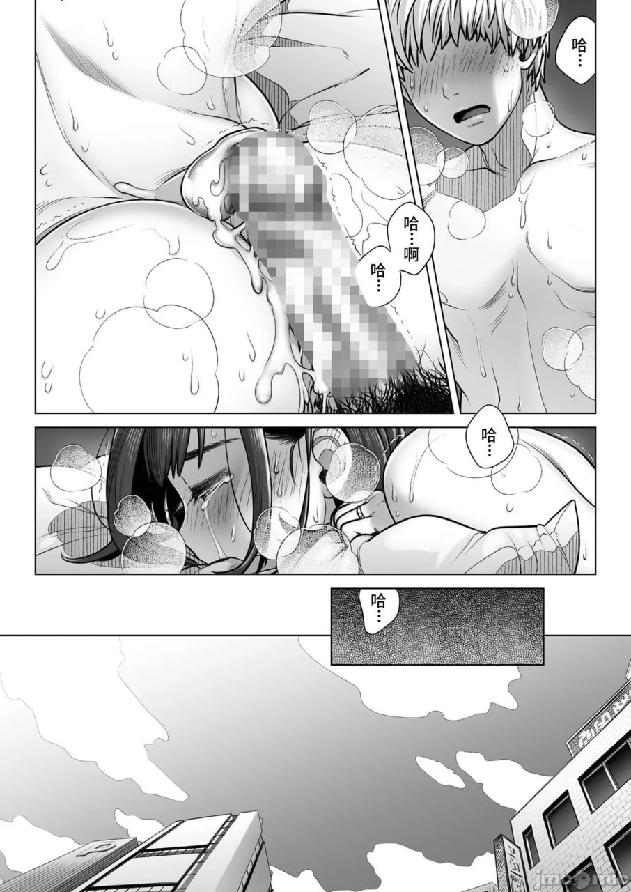 仓田有稀子的告白 第50页