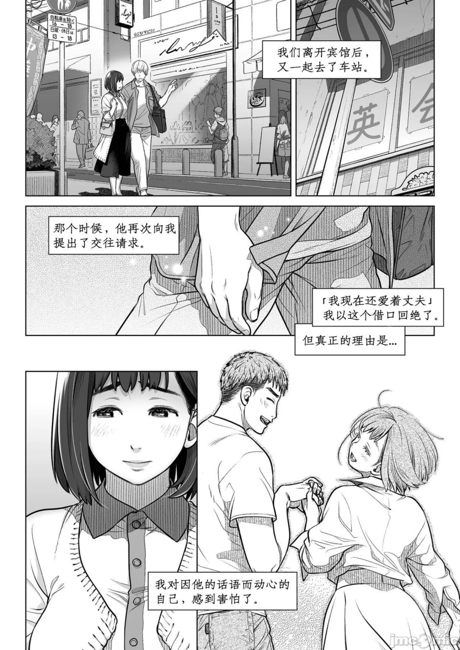 仓田有稀子的告白 第51页