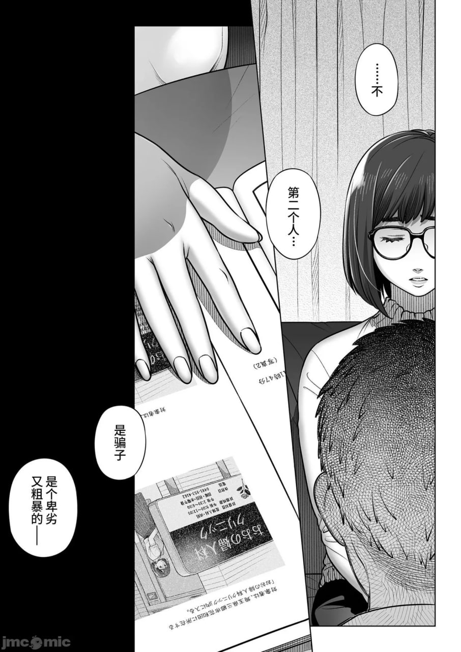 仓田有稀子的告白 第54页
