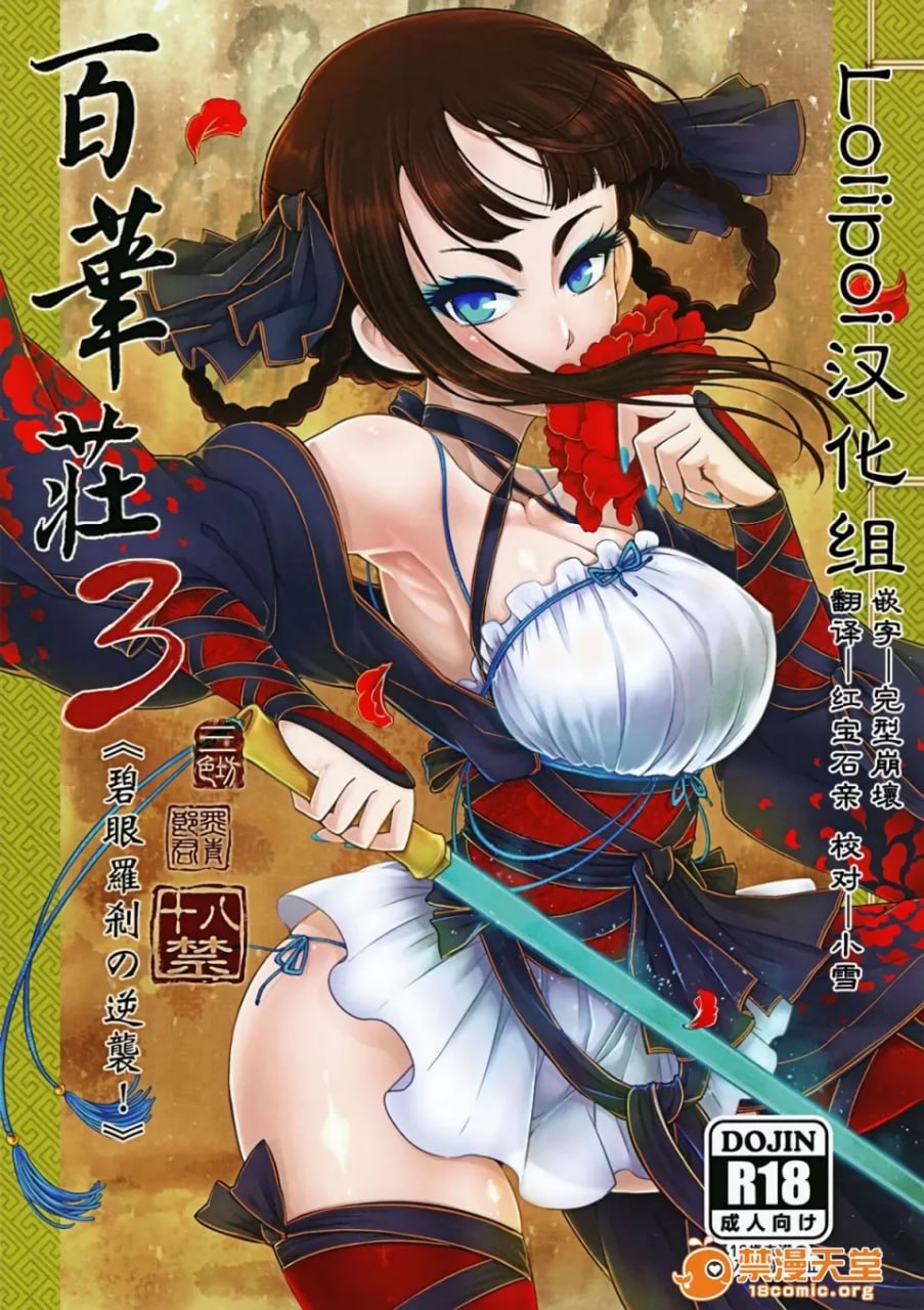 百华庄 第1页