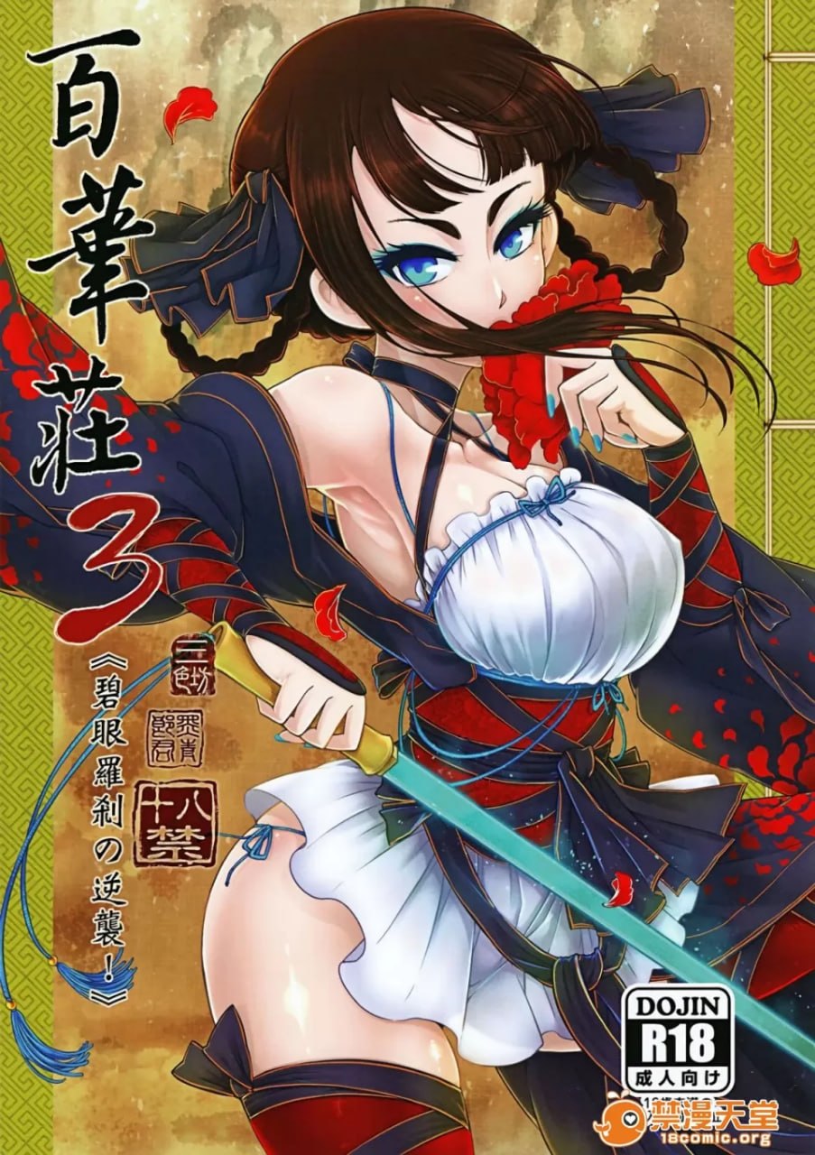 百华庄 第2页
