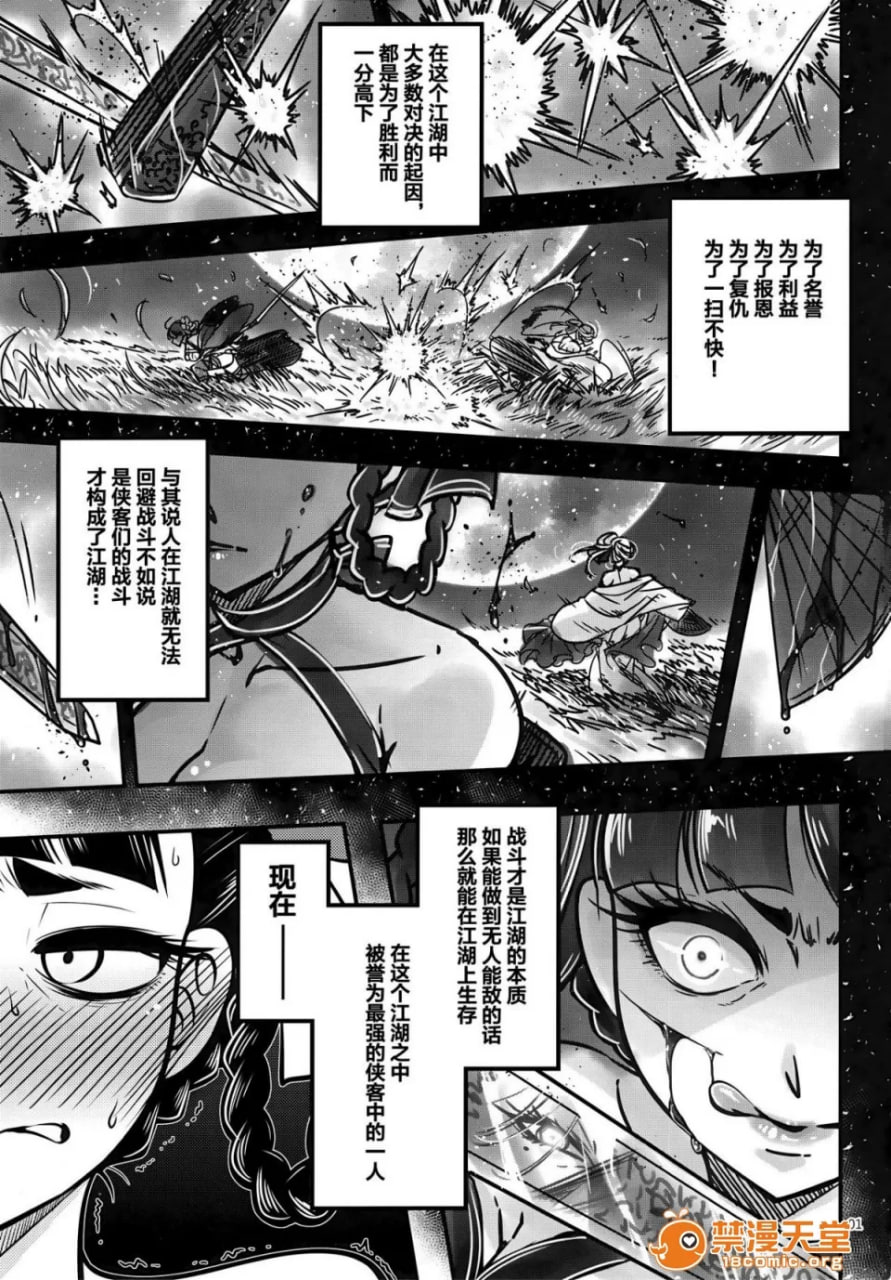 百华庄 第3页