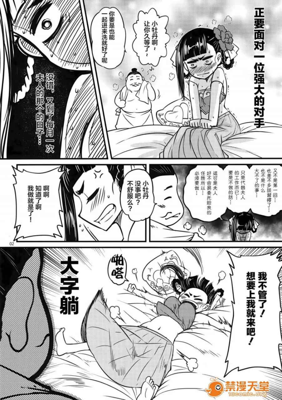 百华庄 第4页