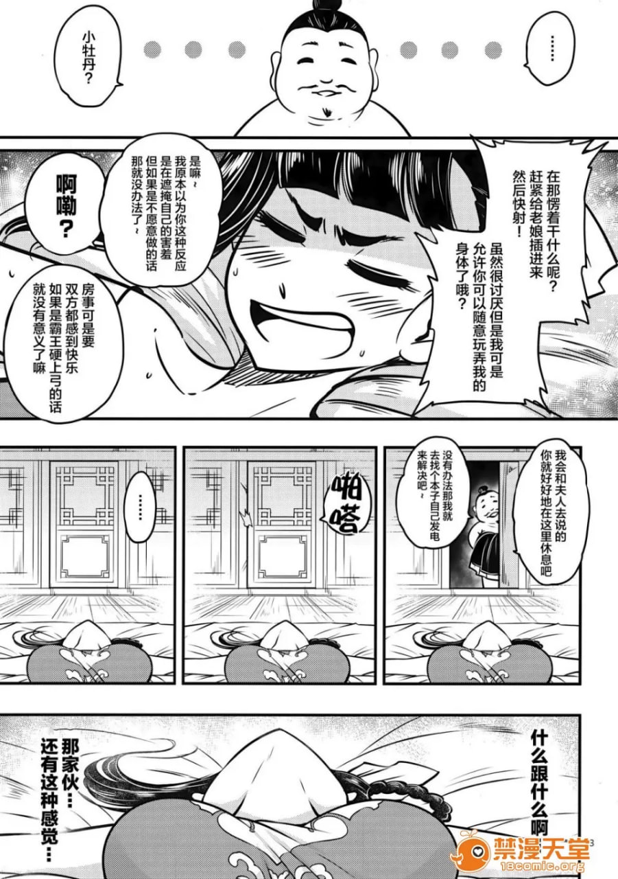 百华庄 第5页