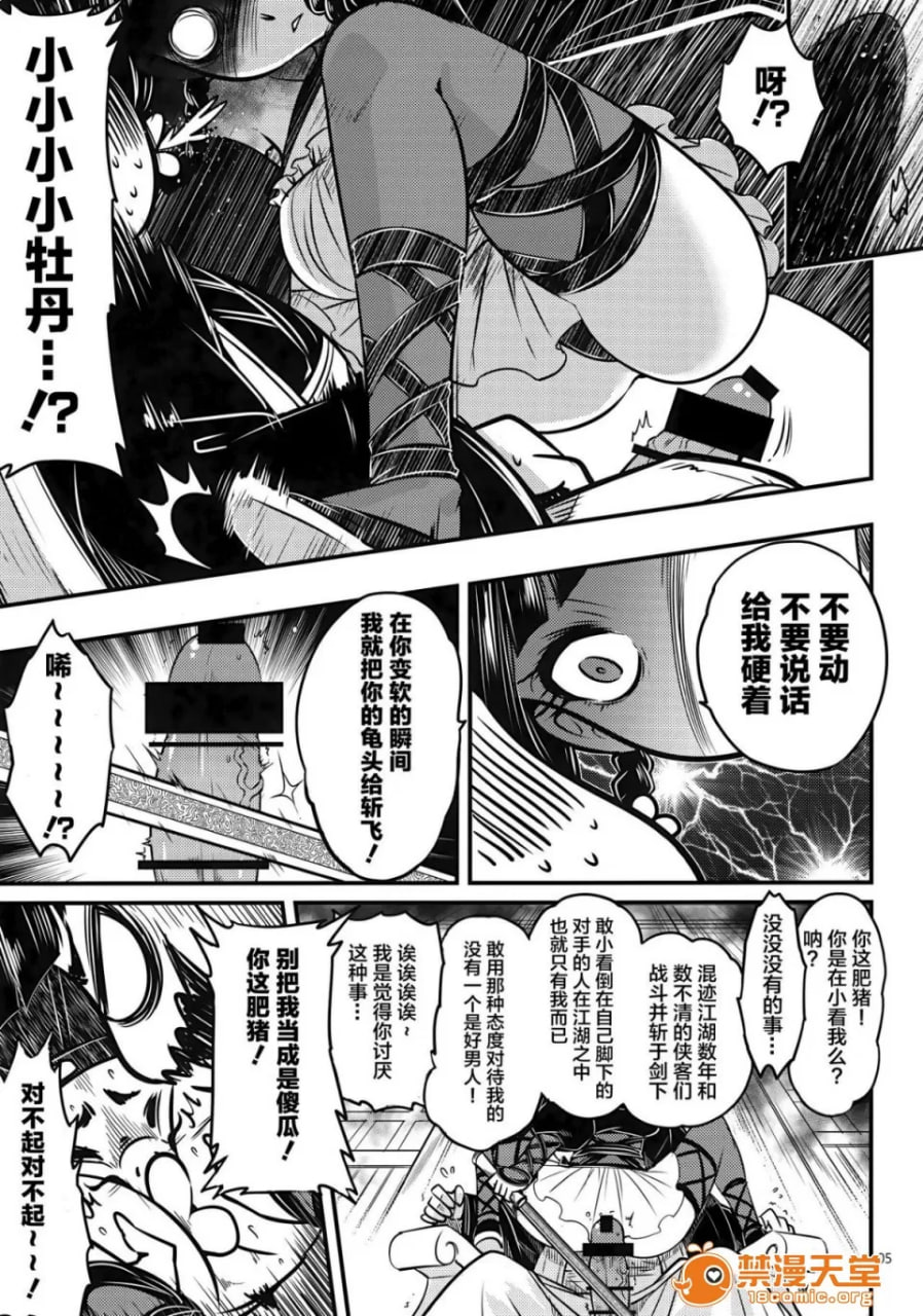 百华庄 第7页